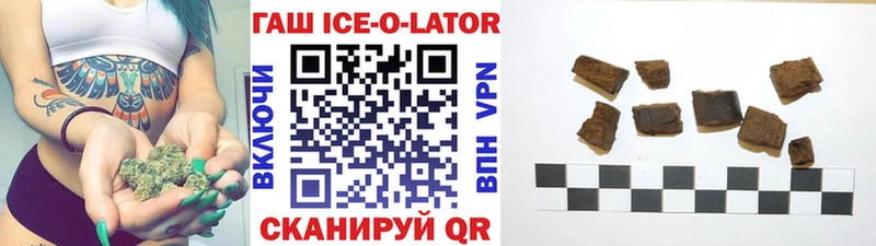 Гашиш Изолятор  Купить  Прохладный 