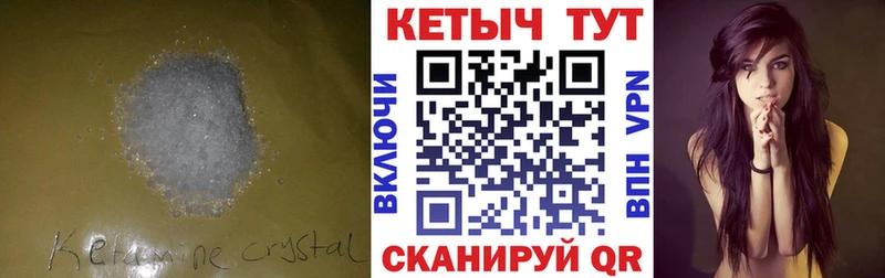 КЕТАМИН ketamine  Купить  Прохладный 