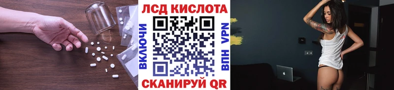 LSD-25 экстази ecstasy  Купить где  Прохладный 