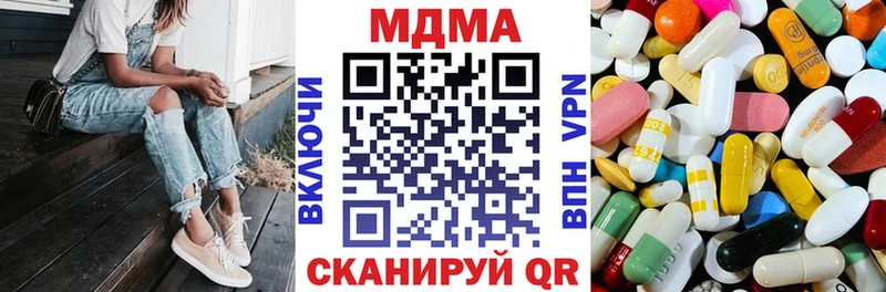 MDMA молли  Купить где  Прохладный 