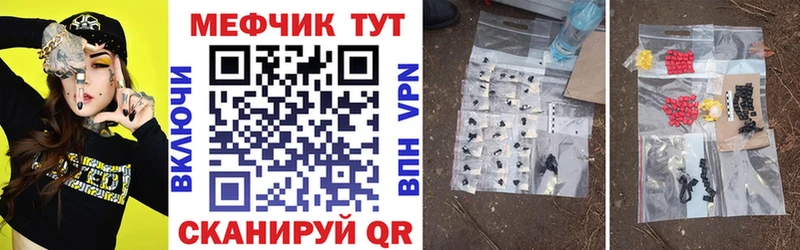 Мефедрон mephedrone  Купить закладки  Прохладный 