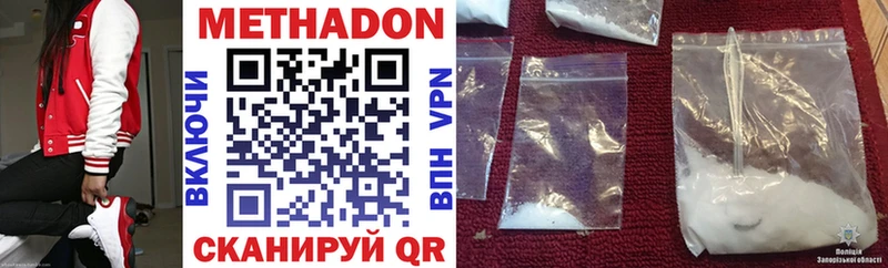 Купить где  Прохладный  МЕТАДОН methadone 